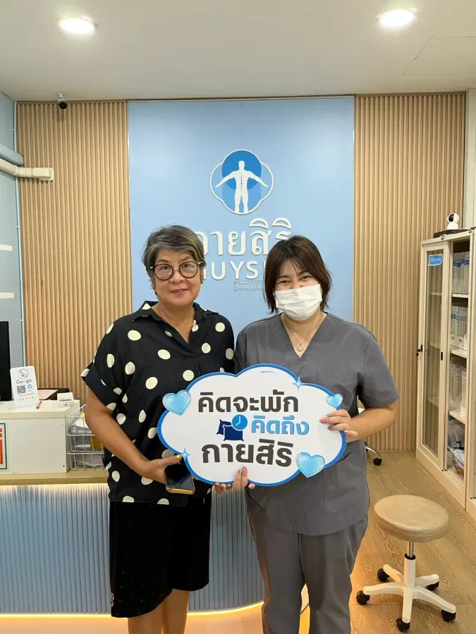 ลูกค้ากับทีมงานที่คลินิกกายสิริ