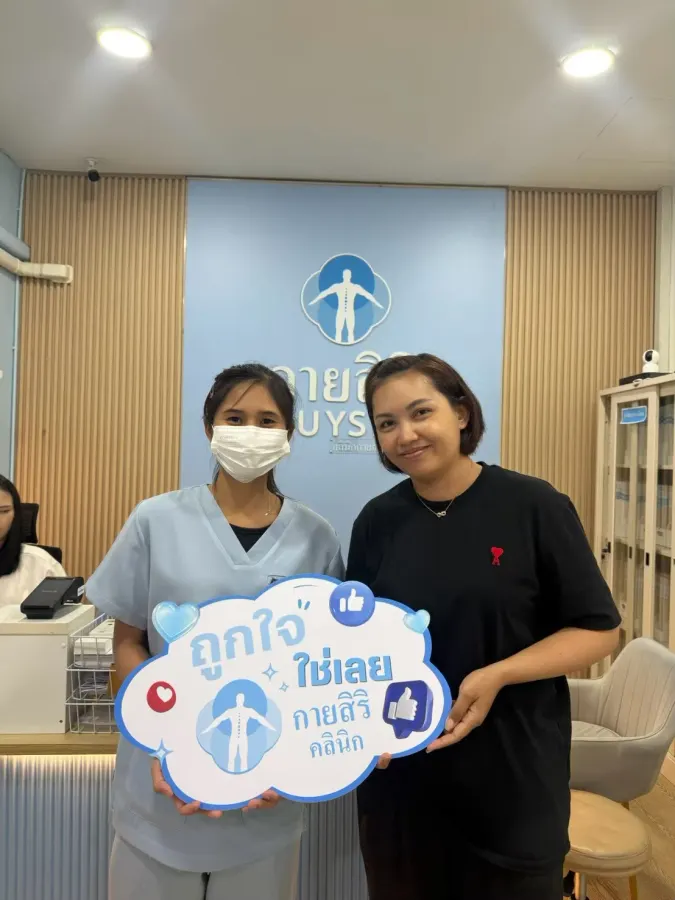 ลูกค้ากับทีมงานที่คลินิกกายสิริ