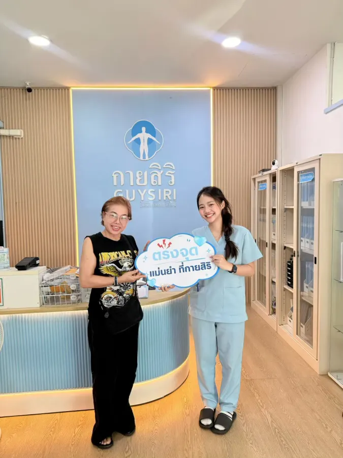 ลูกค้ากับทีมงานที่คลินิกกายสิริ