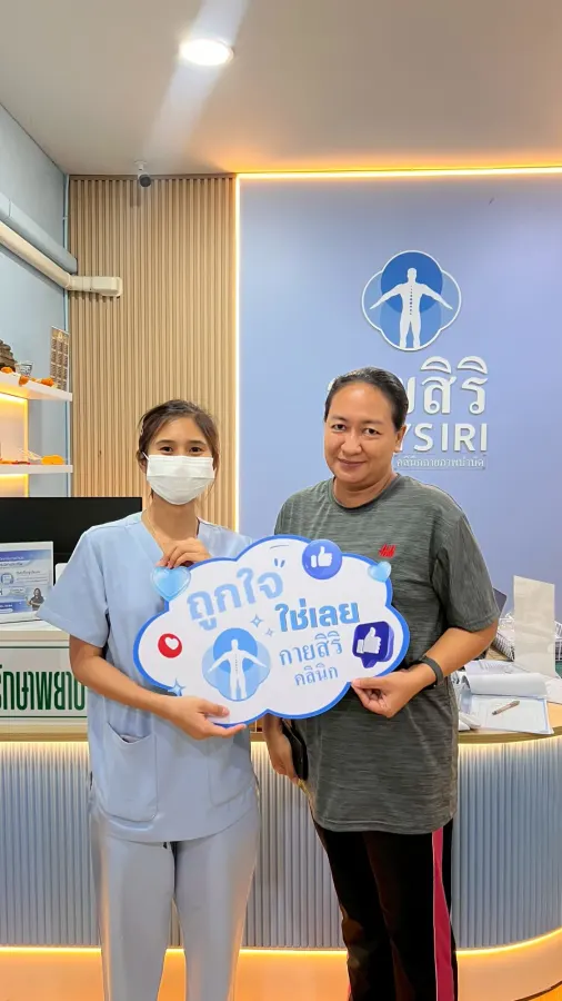 ลูกค้ากับทีมงานที่คลินิกกายสิริ